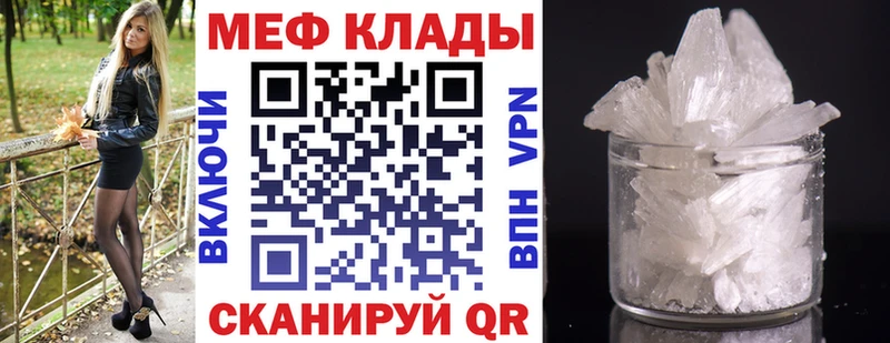 МЯУ-МЯУ кристаллы  Чудово 