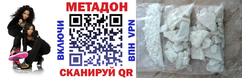 МЕТАДОН белоснежный  наркота  Чудово 