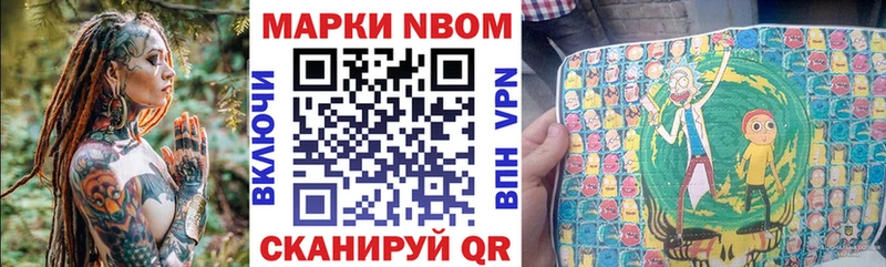 Наркотические марки 1500мкг  Чудово 